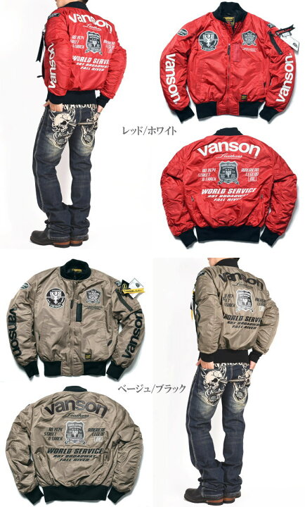 楽天市場】バンソン VANSON MA-1 フライトジャケット エンブレム 刺繍 