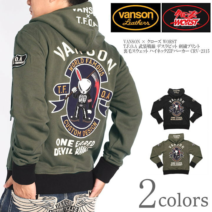 楽天市場】バンソン VANSON × クローズ ワースト コラボ パーカー  