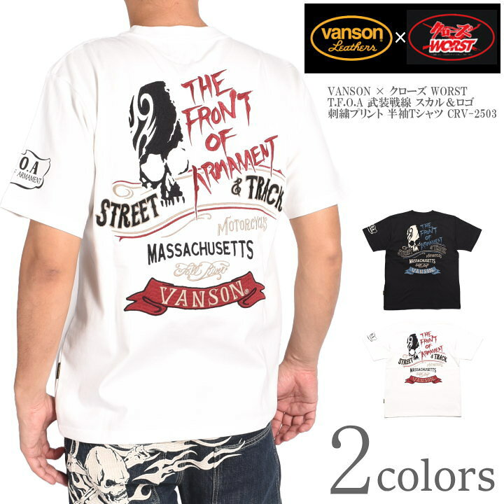 楽天市場】バンソン VANSON × クローズ ワースト コラボ Tシャツ 