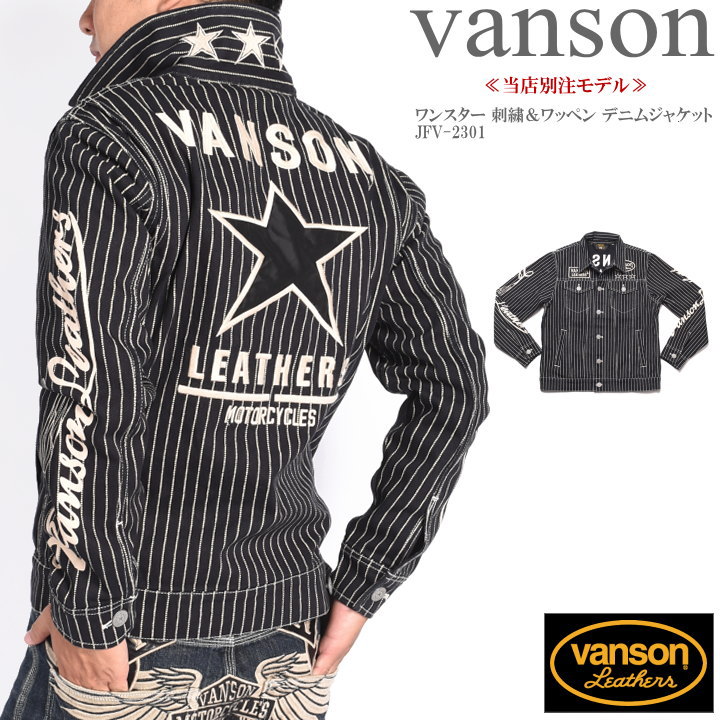 VANSON バンソン ジージャン ワンスター 刺繍＆ワッペン デニムジャケット JFV-2301-WABASH