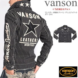【当店別注】VANSON バンソン ジージャン ワンスター 刺繍＆ワッペン デニムジャケット JFV-2301-WABASH