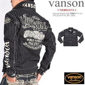 【当店別注】VANSON バンソン ジージャン Custom Design ロゴ 刺繍＆ワッペン デニムジャケット JFV-2302-WABASH
