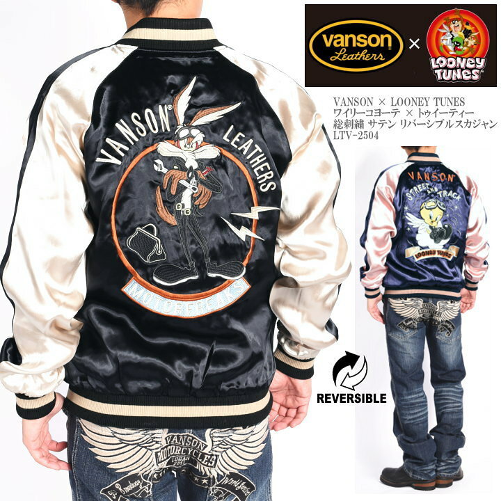 楽天市場】バンソン VANSON × ルーニーテューンズ コラボ スカジャン 