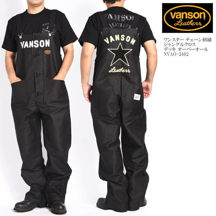 vanson ストライプ ようする オーバーオール つなぎ ウォバッシュ 