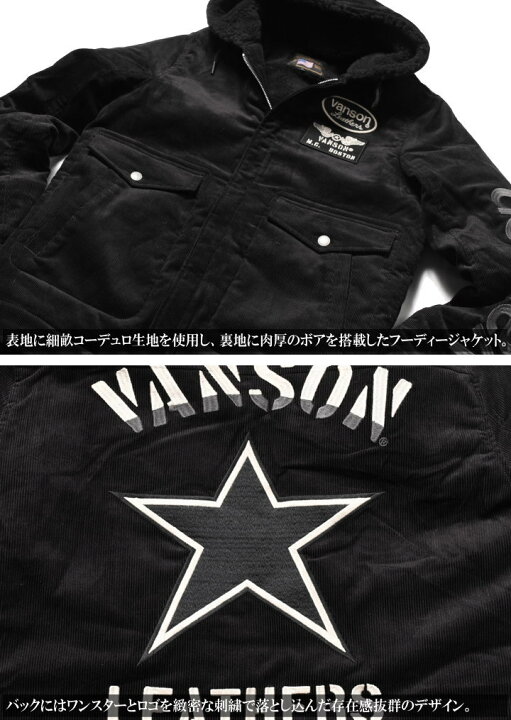 楽天市場】バンソン VANSON ジャケット ワンスター 刺繍＆ワッペン 