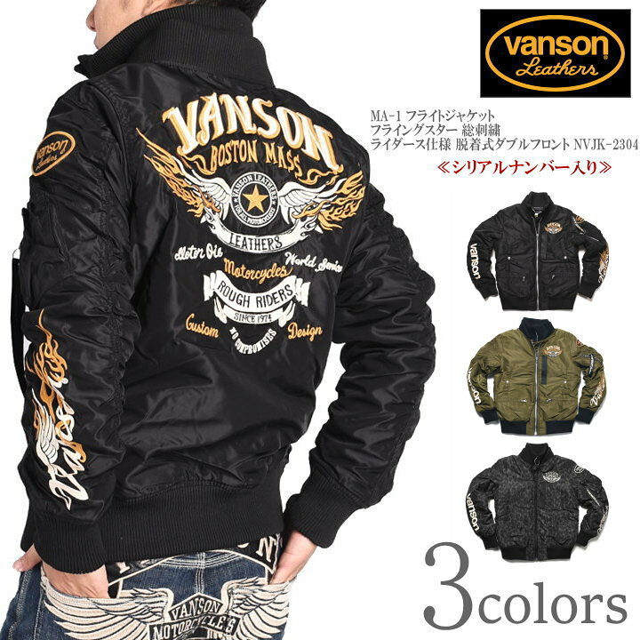 楽天市場】【セール】バンソン VANSON MA-1 フライトジャケット 