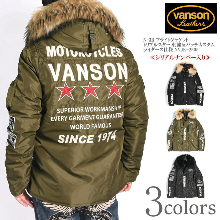楽天市場】【セール】バンソン VANSON N-3B フライトジャケット 