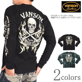 バンソン VANSON ロンT クロスボーンファイヤースカル 刺繍プリント 長袖Tシャツ NVLT-2309
