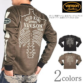 バンソン VANSON ロンT ボーン 刺繍ワッペン 起毛プレーティングC/N プルオーバー 長袖Tシャツ NVLT-2320