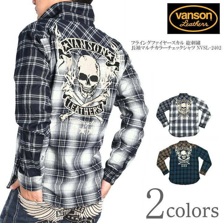 楽天市場】バンソン VANSON 長袖シャツ フライングファイヤースカル 総 