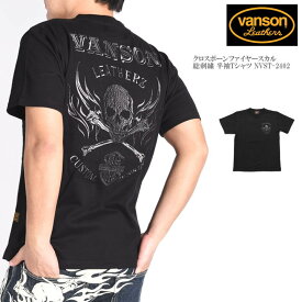 バンソン VANSON Tシャツ クロスボーンファイヤースカル 総刺繍 半袖Tシャツ NVST-2402【2024春夏新作】