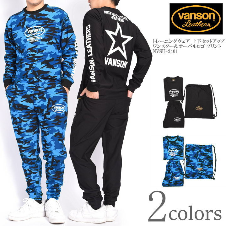 楽天市場】バンソン VANSON トレーニングウェア 上下セットアップ ワン 