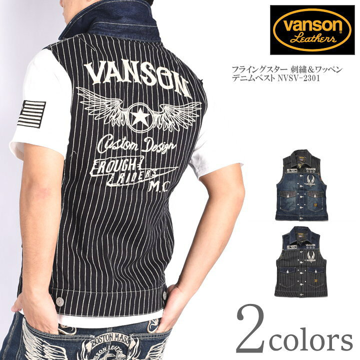 楽天市場】バンソン VANSON ジーベスト フライングスター 刺繍 
