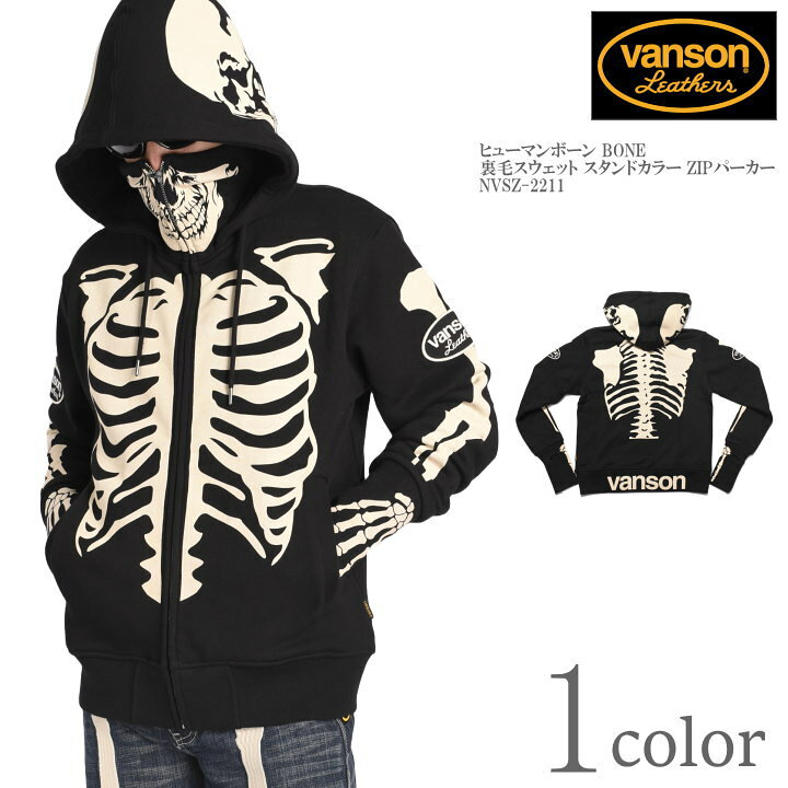 楽天市場】バンソン VANSON パーカー ヒューマンボーン BONE 裏毛 