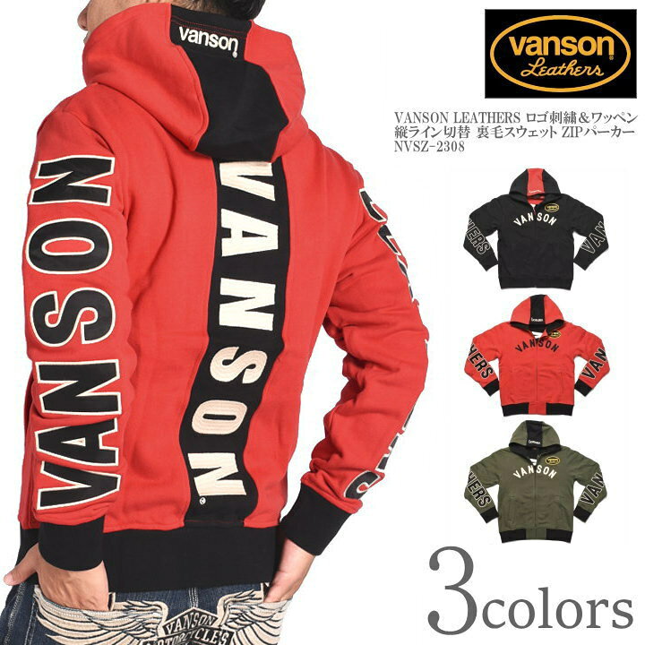 楽天市場】バンソン VANSON パーカー VANSON LEATHERS ロゴ刺繍  