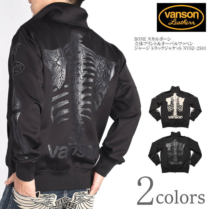 楽天市場】バンソン VANSON ジャージ BONE スカルボーン 立体プリント 