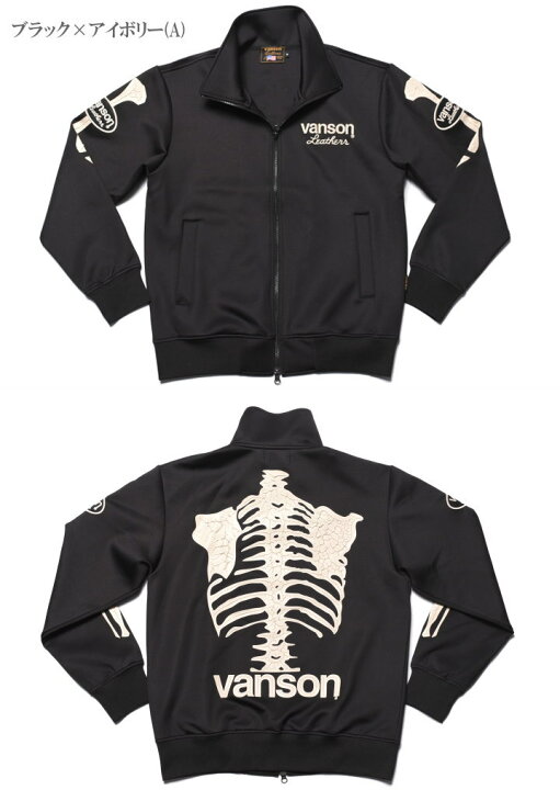 楽天市場】バンソン VANSON ジャージ BONE スカルボーン 立体プリント 