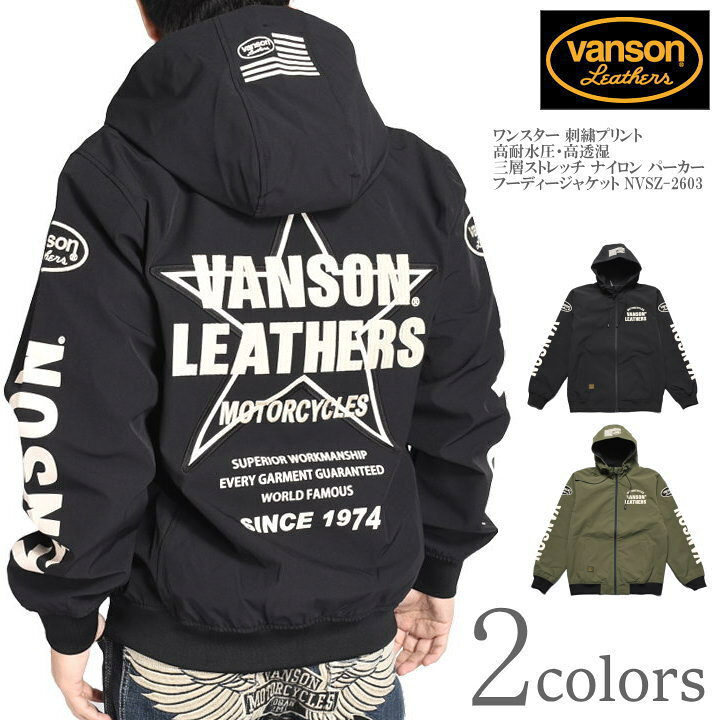 楽天市場】バンソン VANSON ワンスター 刺繍プリント 高耐水圧・高透湿 