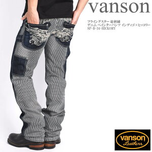 �o���\�� VANSON �t���C���O�X�^�[ ���h�J �f�j�� �y�C���^�[�p���c �C���f�B�S×�q�b�R���[ SP-B-34-HICKORY