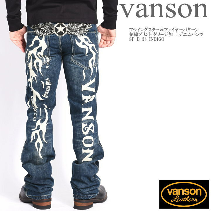 楽天市場】バンソン VANSON ジーンズ フライングスター＆ファイヤー  
