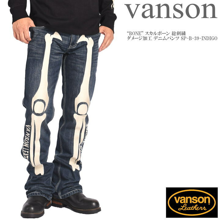 デニム スカルジーンズ スカルジーンズ 5010xx Skull Jeans - 5010XX 