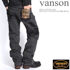バンソン VANSON デニム ペインターパンツ ウォバッシュ×ブラックデニム NVBL-301-B【再入荷】
