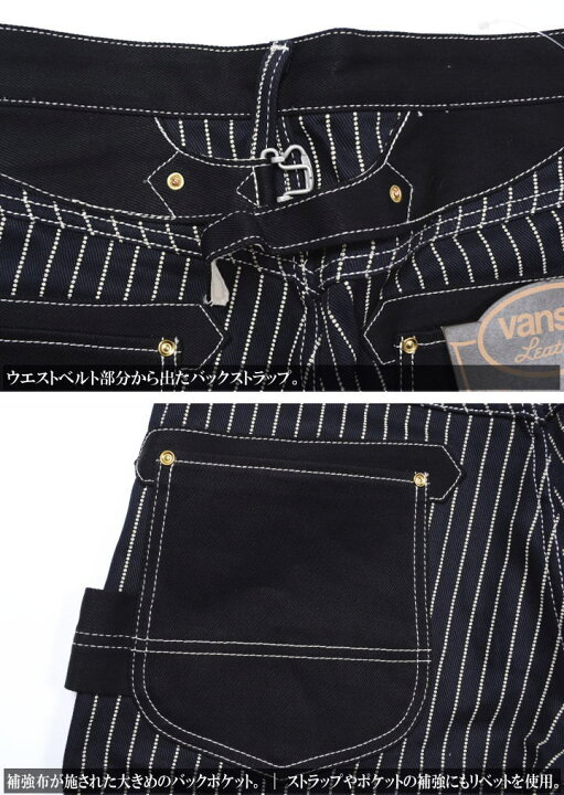 楽天市場】バンソン VANSON デニム ペインターパンツ ウォバッシュ 