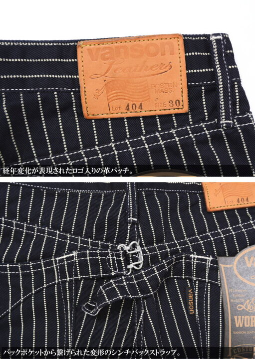 楽天市場】バンソン VANSON ロゴ刺繍 ウォバッシュ デニム ワーク 