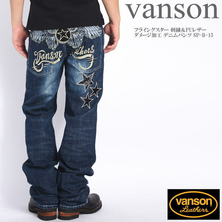 楽天市場】バンソン VANSON ジーンズ フライングスター 刺繍＆PUレザー 