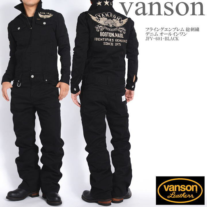 楽天市場】【当店別注】バンソン VANSON ツナギ つなぎ フライング  