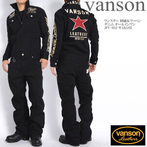 【当店別注】バンソン VANSON ツナギ つなぎ ワンスター 刺繍&ワッペン デニム オールインワン JFV-602-BLACK【再入荷】