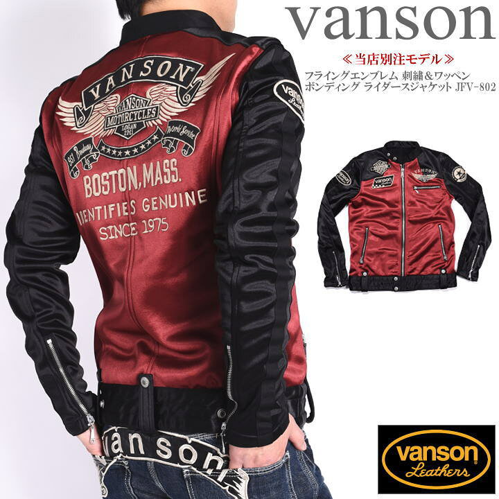 楽天市場】【当店別注】バンソン VANSON ライダース フライング  