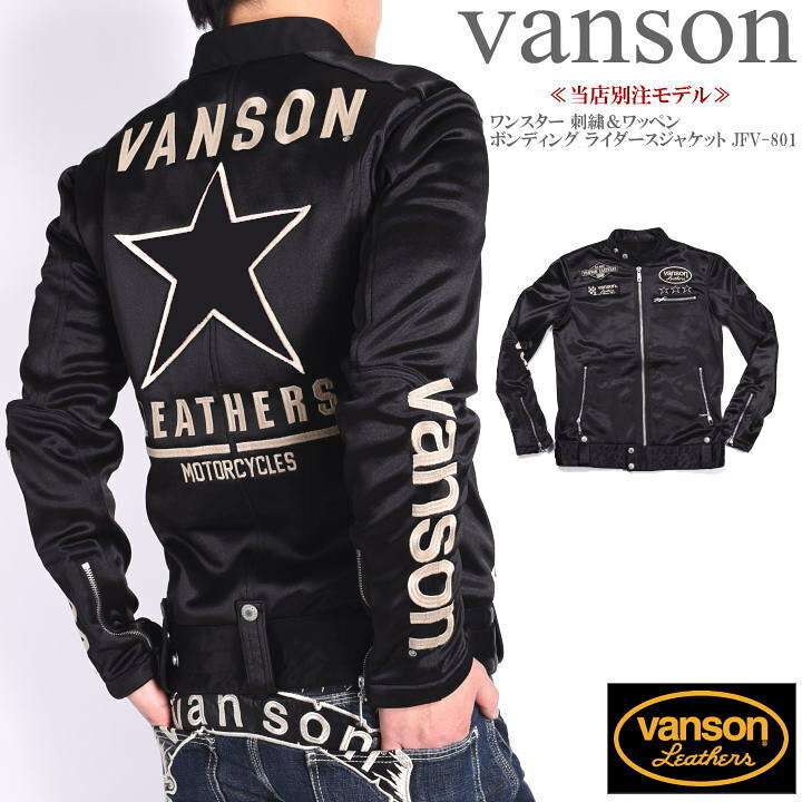 楽天市場】【当店別注】バンソン VANSON ライダース ワンスター 刺繍 