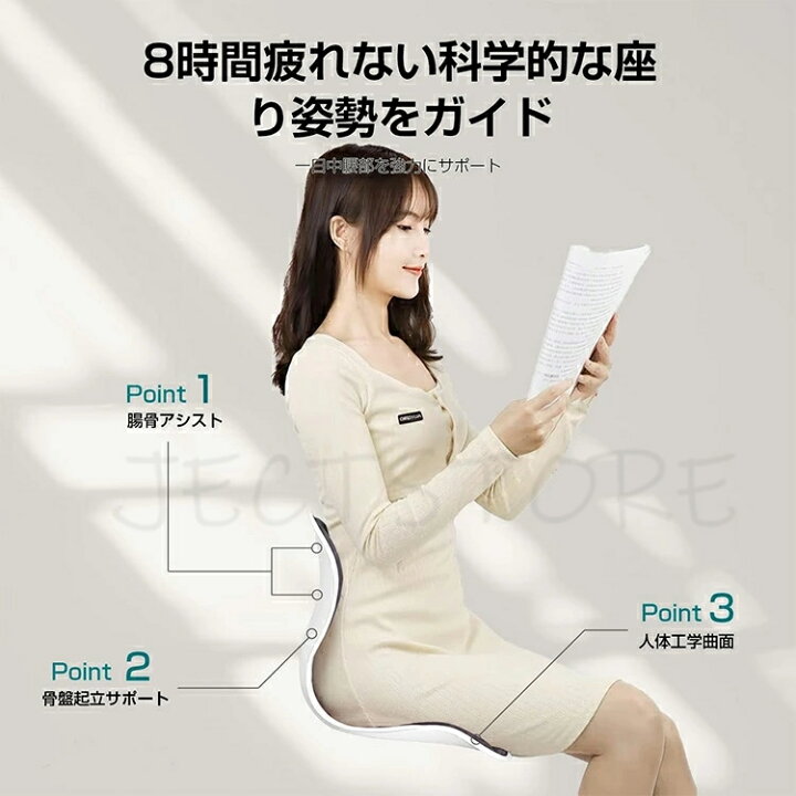 楽天市場】姿勢矯正椅子【2024新登場最新昇級 腰痛 椅子】骨盤サポート 