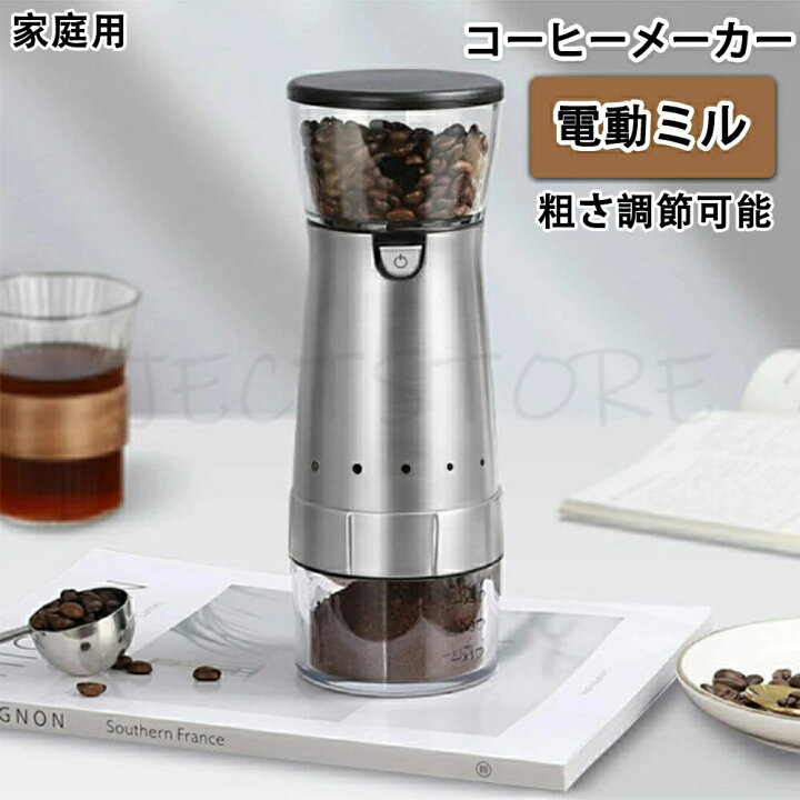 楽天市場】コーヒーメーカー コーヒー豆挽き器 電動ミル コーヒーミル 