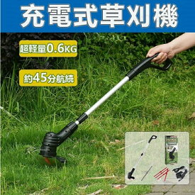 最新モデル充電式草刈機 草刈機 草刈り機 芝刈機 バッテリー 付き 2種替刃付き 芝刈り機 手動 電動 充電式 無線 女性 超輕量0.6kg コードレス 大容量バッテリ 刈払機 多機能 長さの調整 刈払機 家庭用 除草 雑草 ガーデニング 庭 人気