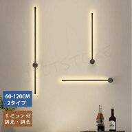 ウォールライト ブラケットライト ロング 60cm 80cm 120cm 100cmレトンブラケットライト フロアランプ 壁…