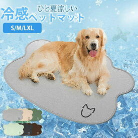 【送料無料】ペットベッド 夏用 猫 ベッド 犬ベッド ひんやりマット クッション 夏 冷感 冷却マット 丸洗い 柔らかい ひんやり ペット用品 夏用 マット 猫用 小型犬 中型犬 ペットベッド クッション 猫ベッド 犬 暑さ対策 涼感 柔らかい