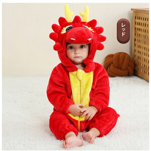 ベビー 着ぐるみ もこもこ 辰龍 恐竜 女の子 男の子 ジャンプスーツ 動物 子供服ロンパース 動物仕様 カバーオール 子供用 部屋着 赤ちゃん パジャマ ルームウェア ファスナー 長袖 耳付き