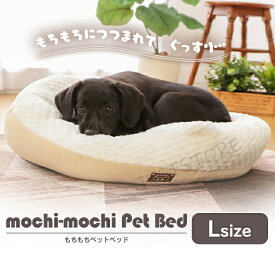ふわふわ　ペットベッド 丸型 洗える オールシーズン かわいい 猫 小型犬 中型犬 ふわふわ ふかふか もこもこ ふんわり ペットクッション 大きい 小さい ラージ ベッド ベッド ペットソファー ペットベット