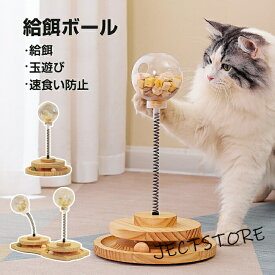 猫 おもちゃ 給餌ボール 遊ぶ盤2層 猫おもちゃ ボール 猫のおもちゃ 遊ぶ盤 回転ボール 給餌 猫ひとりで遊べるおもちゃ 運動不足 猫 ストレス解消 知育玩具 ペット用品 ぐるぐるタワー 玉遊び ストレス解消 給餌器 ペット給餌器 溢れ止め 滑り止め 猫犬好き