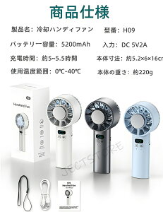 ハンディファン 携帯扇風機 小型扇風機 冷却プレート -25℃瞬間冷却 5200mAh大容量 12枚羽根 100段階暴風 冷却プレート Max20時間連続 ハンディ扇風機 液晶画面 手持ち扇風機Max20時間連続 ハンデ