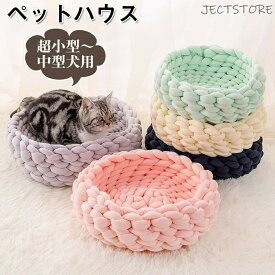 ペットベッド キャット ハウス ちぐらタイプ 猫小屋 猫ベッド キャットハウス 猫ベッド ペット用ベッド 小型犬ベッド 猫ベッド 犬ベッド 小型犬 中型犬 夏用 可愛い 暑さ対策 涼感 熱中症 柔らかい 通気性 ペットソファー ペットベット