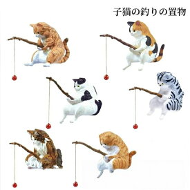 【送料無料】釣り猫 置物 ミニフィギュア かわいい 子猫 ねこ 2/5/6匹セット 水槽レイアウト アクアリウム インテリア雑貨 装飾品 樹脂製 アクセサリー オーナメント 癒し プレゼント ギフト 贈り物 誕生日 水槽アクセサリー 猫好き 茶室 リビング 車内 玄関