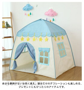 �L�b�Y�e���g �����V�� �q���e���g �������� �v���C�n�E�X �q���V�уn�E�X �L�b�Y �v���[���g ���̎q �j�̎q �a���� �q���n�E�X �N���X�}�X �e���g �e�B�s�[ ���܂܂��� �V���v�� �q�ǂ� �q