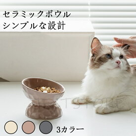 フードボウル セラミック ダイヤ柄 食べやすい シンプルな おしゃれ 陶器 猫 犬 食器 餌入れ ペット 猫用食器 猫の食器 吐き戻し ご飯皿 猫皿 餌皿 ご飯台 餌台 フードスタンド オシャレ かわいい 斜め エサ入れ 水 小型犬 犬用食器