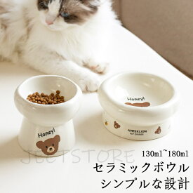 フードボウル セラミックダイヤ柄 プリント設計 食べやすい シンプルな おしゃれ 陶器 猫 犬 食器 餌入れ ペット 猫用食器 猫の食器 吐き戻し ご飯皿 猫皿 餌皿 ご飯台 餌台 フードスタンド オシャレ かわいい エサ入れ 水 小型犬 犬用食器