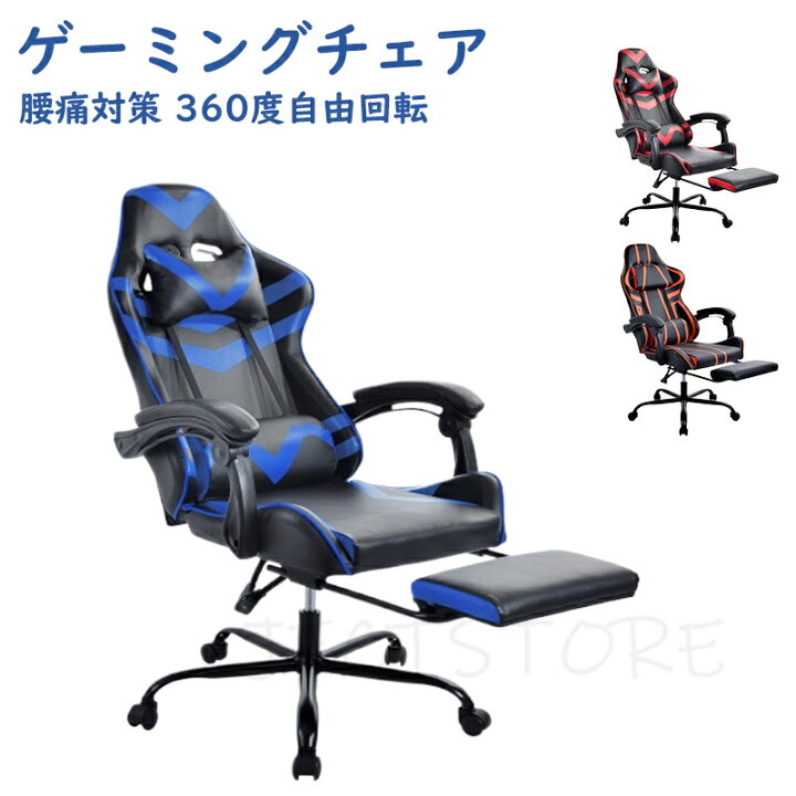 楽天市場】ゲーミングチェア 値下げィスチェア デスクチェア 収納式 