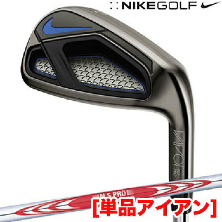 楽天市場】【単品アイアン】ナイキゴルフ NIKEGOLF VAPOR FLY PRO 