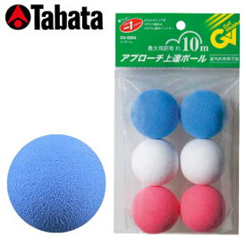 【ゴルフ】【トレーニング】タバタ アイアン上達 ミリボール GV-0304 【練習ボール】